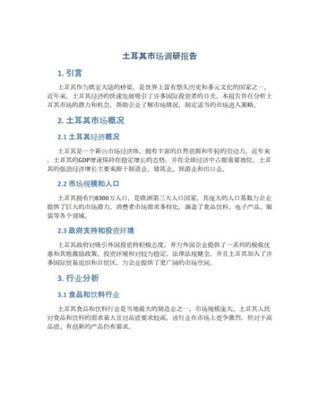 市场调研怎么做_市场调研报告怎么写-第1张图片-俊逸知识馆 市场调研怎么做_市场调研报告怎么写-第1张图片-俊逸知识馆