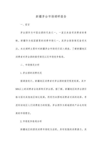 市场调研怎么做_市场调研报告怎么写-第3张图片-俊逸知识馆 市场调研怎么做_市场调研报告怎么写-第3张图片-俊逸知识馆