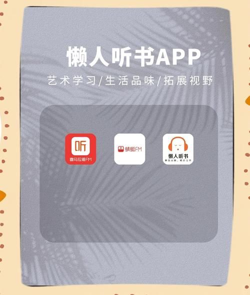 懒人听书怎么样_懒人听书收费吗-第1张图片-俊逸知识馆