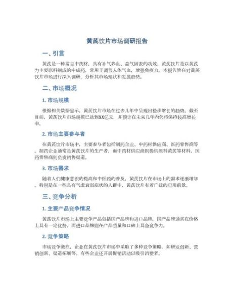 市场调研怎么做_市场调研报告怎么写-第2张图片-俊逸知识馆 市场调研怎么做_市场调研报告怎么写-第2张图片-俊逸知识馆