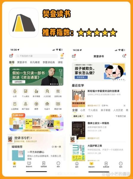 懒人听书怎么样_懒人听书收费吗-第2张图片-俊逸知识馆