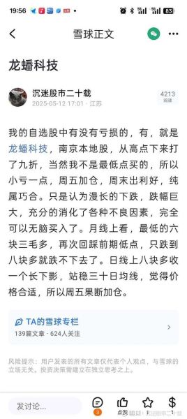 龙蟠科技股票怎么样_龙蟠科技股票值得买吗-第3张图片-俊逸知识馆