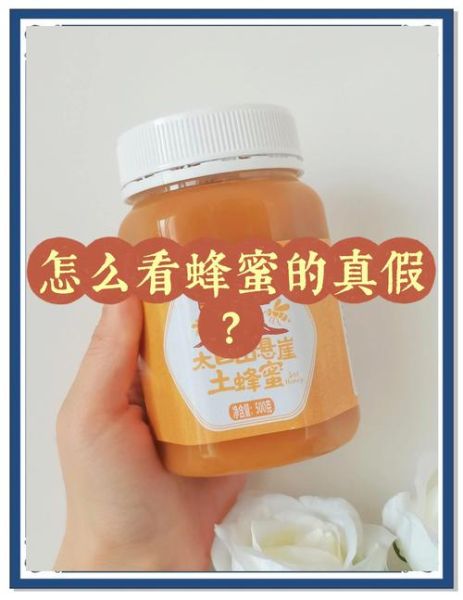 蜂蜜哪个牌子好_蜂蜜怎么辨别真假-第1张图片-俊逸知识馆 蜂蜜哪个牌子好_蜂蜜怎么辨别真假-第1张图片-俊逸知识馆