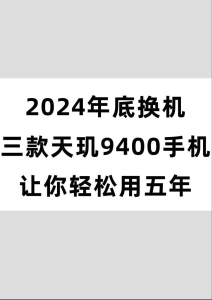 中国手机市场哪个品牌好_2024年换机怎么选-第3张图片-俊逸知识馆