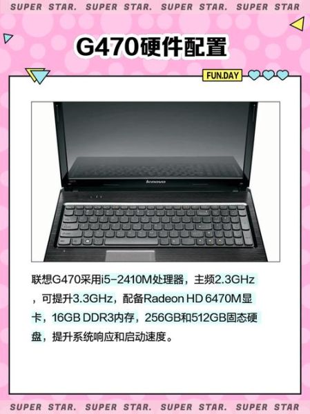 联想g470怎么样_联想g470还能用吗-第3张图片-俊逸知识馆 联想g470怎么样_联想g470还能用吗-第3张图片-俊逸知识馆