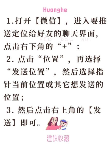 怎么发定位给别人_微信发定位步骤-第1张图片-俊逸知识馆