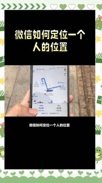 怎么发定位给别人_微信发定位步骤-第3张图片-俊逸知识馆