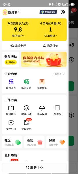 点我达众包怎么样_点我达众包真实收入-第1张图片-俊逸知识馆 点我达众包怎么样_点我达众包真实收入-第1张图片-俊逸知识馆
