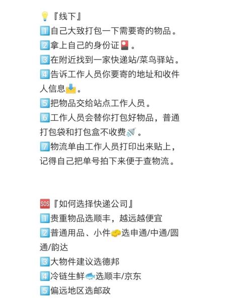 送快递怎么样_送快递新手怎么入行-第1张图片-俊逸知识馆