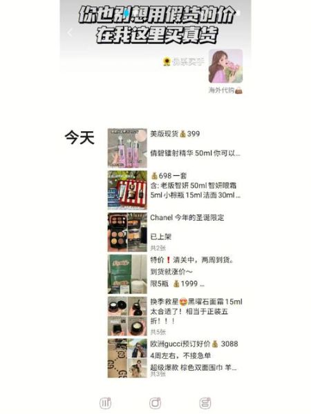 如何挑选靠谱的海外代购平台_海外代购平台哪个好-第3张图片-俊逸知识馆