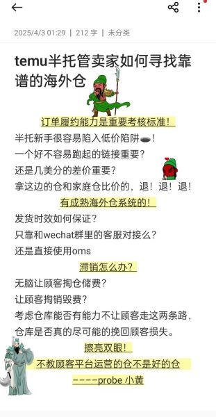 如何挑选靠谱的海外代购平台_海外代购平台哪个好-第1张图片-俊逸知识馆