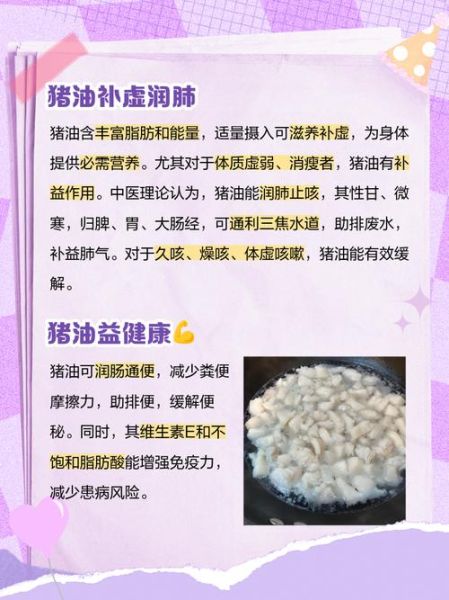 猪油价格为什么涨_如何挑选优质猪油-第1张图片-俊逸知识馆