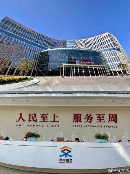 北京市政务服务大厅在哪_北京市政务服务大厅办公时间-第1张图片-俊逸知识馆 北京市政务服务大厅在哪_北京市政务服务大厅办公时间-第1张图片-俊逸知识馆
