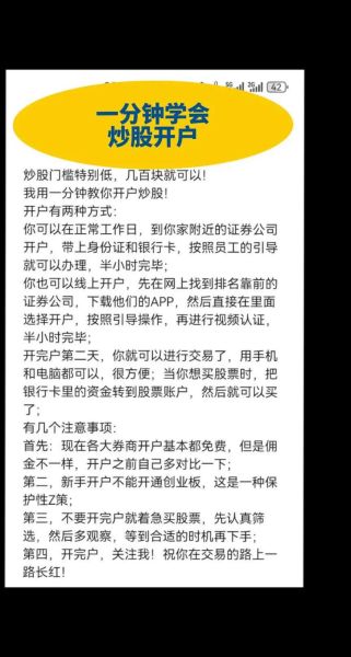 股票通是什么_股票通怎么开户-第2张图片-俊逸知识馆