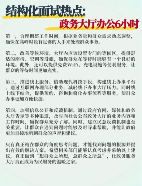 北京市政务服务大厅在哪_北京市政务服务大厅办公时间-第3张图片-俊逸知识馆 北京市政务服务大厅在哪_北京市政务服务大厅办公时间-第3张图片-俊逸知识馆