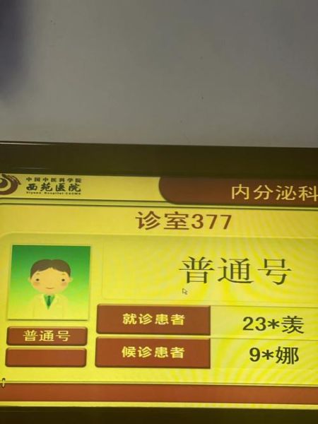 北京西苑医院地址怎么走_北京西苑医院地铁几号线-第3张图片-俊逸知识馆