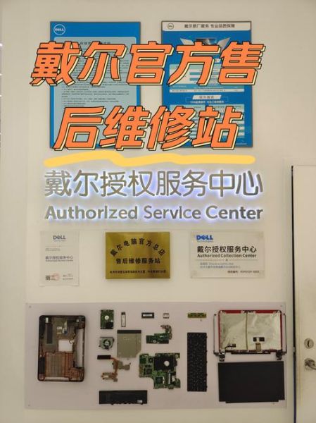 戴尔售后怎么样_戴尔售后服务评价-第1张图片-俊逸知识馆