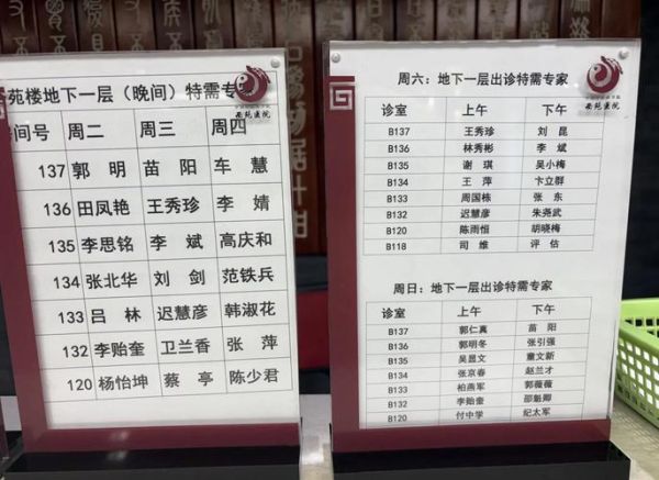 北京西苑医院地址怎么走_北京西苑医院地铁几号线-第2张图片-俊逸知识馆