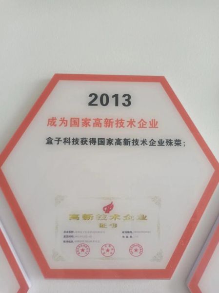 盒子科技怎么样_盒子科技正规吗-第1张图片-俊逸知识馆