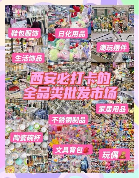 日用品批发渠道有哪些_如何选靠谱供应商-第1张图片-俊逸知识馆