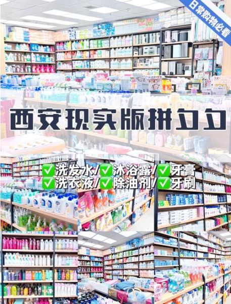 日用品批发渠道有哪些_如何选靠谱供应商-第2张图片-俊逸知识馆