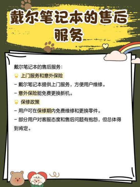 戴尔售后怎么样_戴尔售后服务评价-第3张图片-俊逸知识馆