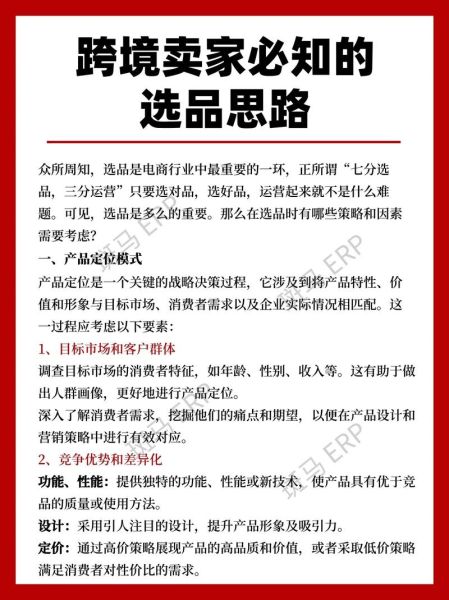 外贸新手如何选品_独立站怎么推广-第1张图片-俊逸知识馆