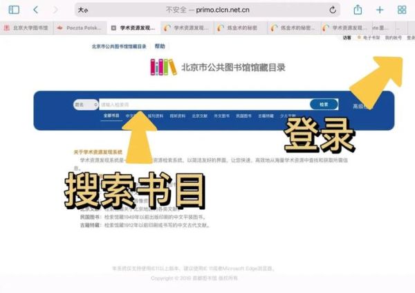 北京大学图书馆开放时间_北京大学图书馆预约流程-第1张图片-俊逸知识馆 北京大学图书馆开放时间_北京大学图书馆预约流程-第1张图片-俊逸知识馆