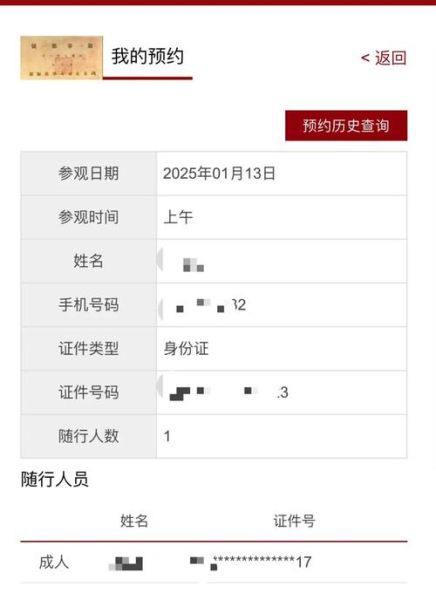 北京大学图书馆开放时间_北京大学图书馆预约流程-第2张图片-俊逸知识馆 北京大学图书馆开放时间_北京大学图书馆预约流程-第2张图片-俊逸知识馆