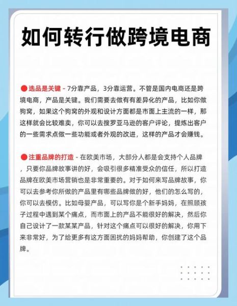 2024年跨境电商还能赚钱吗_如何选品才能爆单-第3张图片-俊逸知识馆