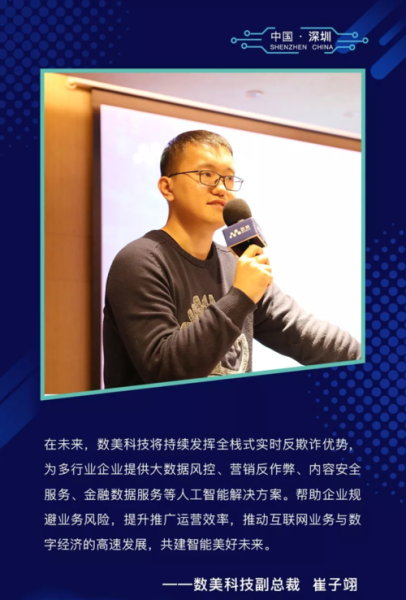 数美科技怎么样_数美科技是做什么的-第2张图片-俊逸知识馆 数美科技怎么样_数美科技是做什么的-第2张图片-俊逸知识馆