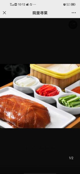 北京片皮烤鸭哪里最正宗_北京片皮烤鸭多少钱一只-第3张图片-俊逸知识馆