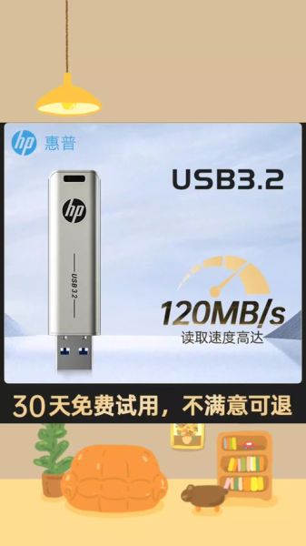 惠普优盘怎么样_惠普优盘质量好吗-第2张图片-俊逸知识馆 惠普优盘怎么样_惠普优盘质量好吗-第2张图片-俊逸知识馆