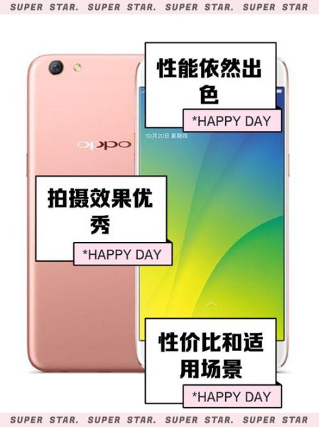 oppor9plus怎么样_oppor9plus值得买吗-第2张图片-俊逸知识馆