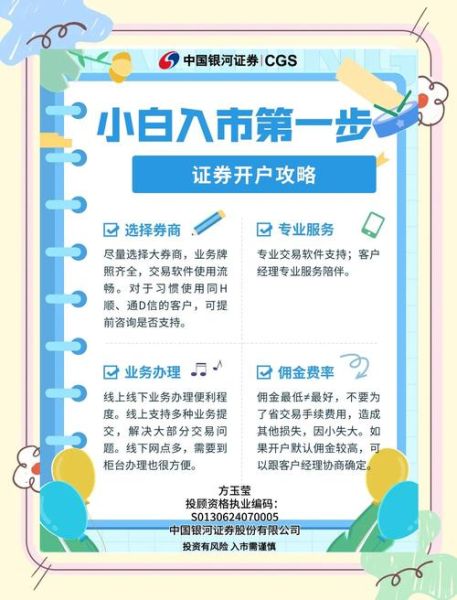 中兴证券股票值得买吗_开户流程详解-第3张图片-俊逸知识馆