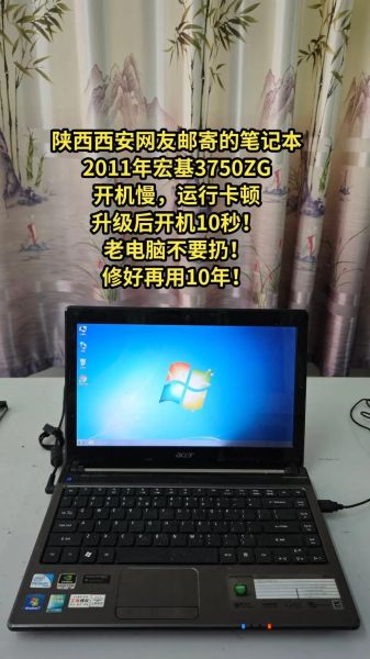 宏碁售后怎么样_宏碁售后维修点查询-第3张图片-俊逸知识馆