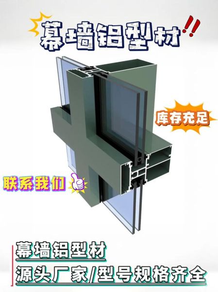 武汉铝合金型材价格_武汉铝合金型材厂家怎么选-第3张图片-俊逸知识馆