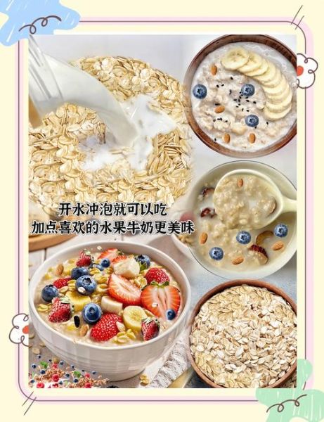 麦片减肥怎么吃_早餐麦片推荐-第1张图片-俊逸知识馆