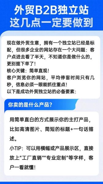 外贸独立站怎么做_如何提升谷歌排名-第2张图片-俊逸知识馆