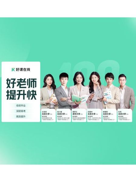 在线教育平台哪个好_如何挑选靠谱网课-第1张图片-俊逸知识馆