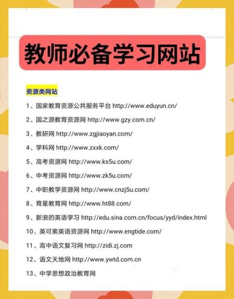 在线教育平台哪个好_如何挑选靠谱网课-第2张图片-俊逸知识馆