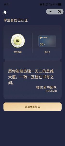 微信读书怎么样_微信读书会员值得买吗-第3张图片-俊逸知识馆 微信读书怎么样_微信读书会员值得买吗-第3张图片-俊逸知识馆