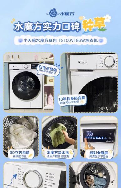小天鹅洗衣机质量怎么样_小天鹅洗衣机耐用吗-第1张图片-俊逸知识馆 小天鹅洗衣机质量怎么样_小天鹅洗衣机耐用吗-第1张图片-俊逸知识馆