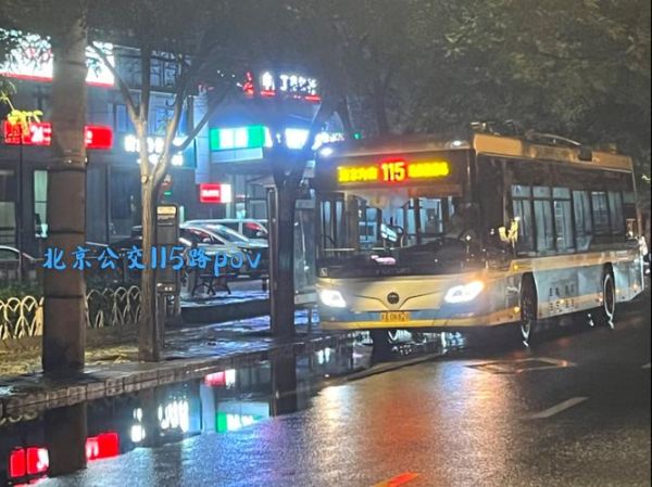 北京115路公交车路线怎么走_115路公交站点有哪些-第2张图片-俊逸知识馆 北京115路公交车路线怎么走_115路公交站点有哪些-第2张图片-俊逸知识馆