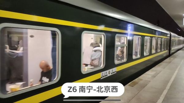 北京到南宁高铁票价多少钱_北京到南宁高铁几个小时-第3张图片-俊逸知识馆 北京到南宁高铁票价多少钱_北京到南宁高铁几个小时-第3张图片-俊逸知识馆