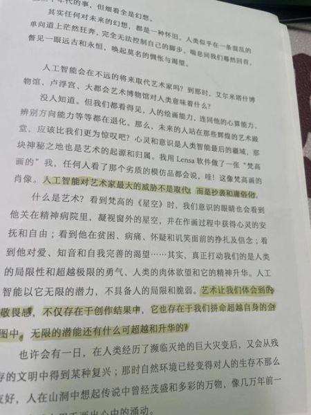 什么是深度内容_如何写出有深度的文章-第3张图片-俊逸知识馆