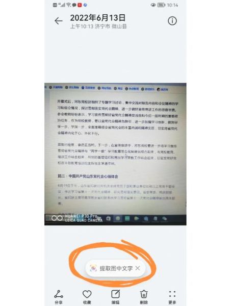 如何复制网页内容不被发现_复制后怎么去除格式-第2张图片-俊逸知识馆 如何复制网页内容不被发现_复制后怎么去除格式-第2张图片-俊逸知识馆