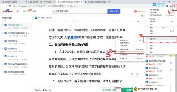如何复制网页内容不被发现_复制后怎么去除格式-第1张图片-俊逸知识馆 如何复制网页内容不被发现_复制后怎么去除格式-第1张图片-俊逸知识馆