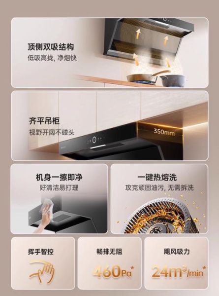 帅康油烟机怎么样_帅康油烟机哪款好用-第2张图片-俊逸知识馆