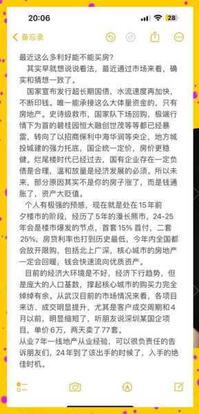 2024年房价还会跌吗_买房最佳时机如何判断-第1张图片-俊逸知识馆 2024年房价还会跌吗_买房最佳时机如何判断-第1张图片-俊逸知识馆
